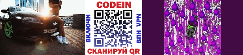купить   Абакан  кракен ССЫЛКА  Кодеин напиток Lean (лин) 