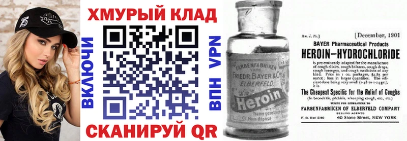 OMG ссылки Абакан Героин хмурый наркотики