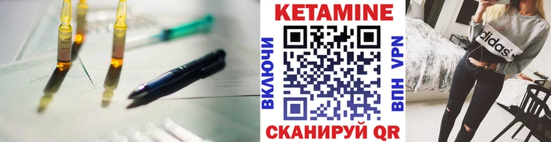 купить наркотик  Абакан  Кетамин VHQ 