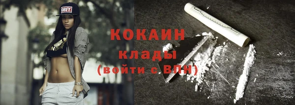кокаин премиум Горно-Алтайск