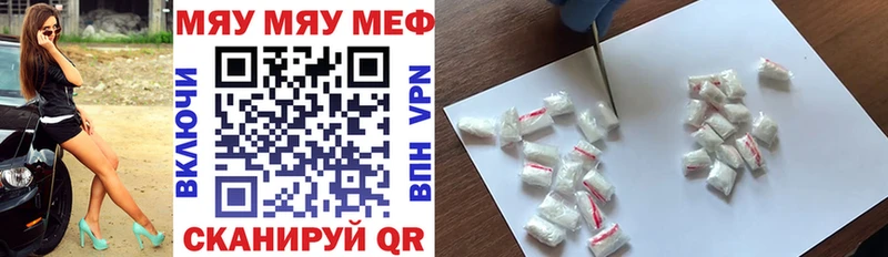 как найти наркотики Абакан Мефедрон 4 MMC