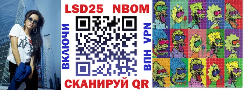 Марки N-bome 1,8мг  omg ONION  Абакан 
